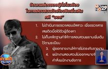 สรุปผลสอบคดี “บอส” ตำรวจทำสำนวนบกพร่อง