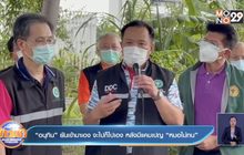 “อนุทิน” ยันเข้ามาเอง จะไปก็ไปเอง หลังมีแคมเปญ “หมอไม่ทน”