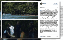 เอกสารสิทธิ์…. เกาะนาคาน้อย