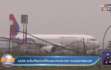 เนปาล ระงับเที่ยวบินทั้งในและต่างประเทศ ควบคุมการระบาด
