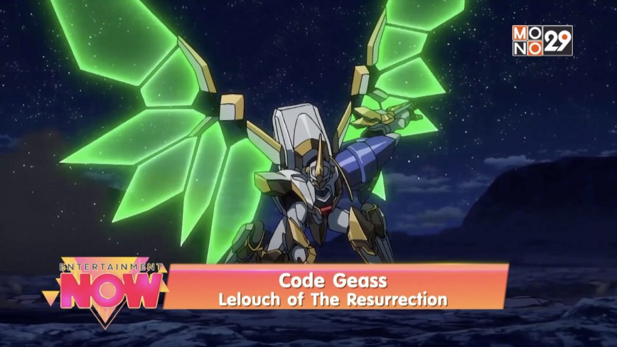 Movie Review : Code Geass : Lelouch of The Resurrection