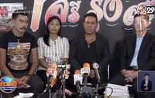 “เสรี รุ่งสว่าง” แถลงกรณีโดน “ครูชลธี” ฟ้องละเมิดลิขสิทธิ์เพลง
