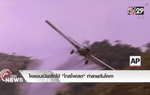 โคลอมเบียเลิกใช้ “ไกลโฟเสต” ทำลายต้นโคคา