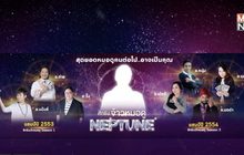 “โมโน แอสโทร” ชวนนักพยากรณ์หน้าใหม่ ร่วมแข่งขัน  “ศึกชิงจ้าวหมอดู Neptune 2018”