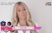 “ปารีส ฮิลตัน” ลุยประท้วงให้ปิดโรงเรียนประจำแห่งหนึ่งในยูทาห์