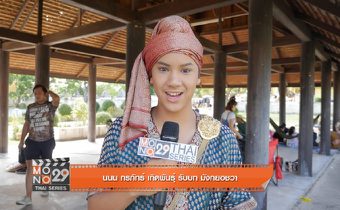 นักแสดงรุ่นใหม่ “นนน-แบ็ด-ซีน” ไม่ชิน พูดคำศัพท์โบราณ ใน “ตำนานสมเด็จพระนเรศวรมหาราช เดอะซีรีส์”