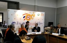 กิจกรรมชวนสวดมนต์ข้ามปีเลิกบุหรี่