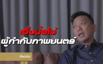 SPL 2: A Time for Consequences  ผลงานเด่นของผู้กำกับ