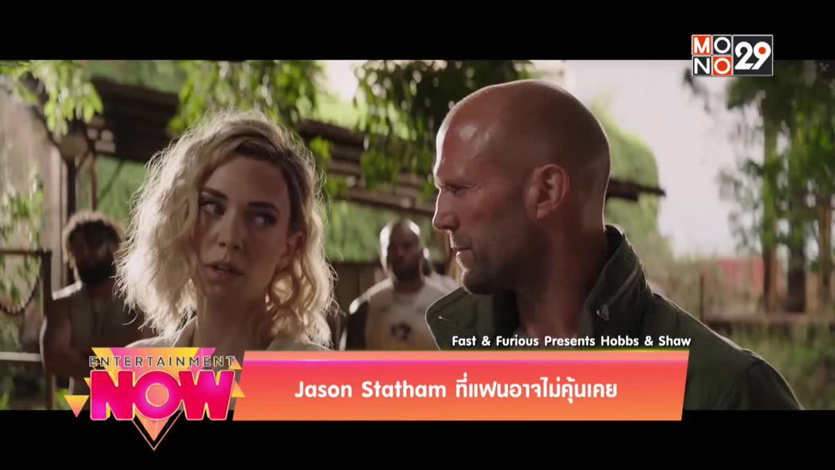 Jason Statham ที่แฟนอาจไม่คุ้นเคย