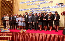 สัมมนากรรมการส่งเสริมการจัดสวัสดิการสังคม