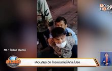 เตือนภัยระวัง โจรแอบถ่ายใต้กระโปรง