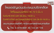 รพ.ศิริราช เชิญชวนบริจาคโลหิต