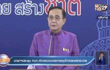 นายกฯประชุม ศบค.พิจารณามาตรการคุมโควิดแพร่กระจาย