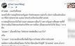 “ชูวิทย์” ชี้ “ธนาธร-อนาคตใหม่” ใช้วิธีไม่ต่างจาก “ทักษิณ”