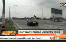 เก็บค่าผ่านทางสุขสวัสดิ์-บางขุนเทียน เม.ย.นี้