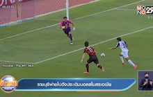ราชบุรีพ่ายโปฮังประเดิมบอลสโมสรเอเชีย