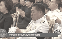 ทันข่าวเช้า 21-10-59