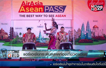 แอร์เอเชียกระตุ้นตลาดอาเซียน