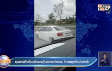 คุมชายหัวร้อนยิงรถตู้โดยสารทำแผน  โกรธถูกขับปาดหน้า