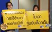 กลุ่มพลเมืองเน็ต ยื่นค้าน พ.ร.บ.คอมพิวเตอร์
