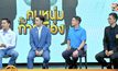 The Morning – คนหนุ่มกับการเมือง