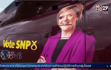 ลุ้นผลเลือกตั้งอังกฤษสูสีที่สุดในรอบหลายทศวรรษ