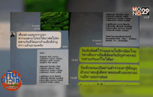 “วันชัย” ไลน์ลาตาย ก่อนยิง 2 ดร.เสียชีวิต