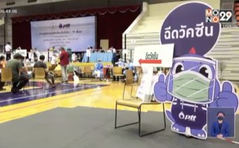 เจษฎาบอกต่อ : รวมพลังฉีดวัคซีนสู้ภัยโควิด-19