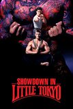 Showdown in Little Tokyo หนุ่มฟ้าแลบ กับ แสบสะเทิน