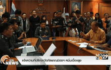 แจ้งความที่ปรึกษาวัดกัลยาณมิตรฯ หมิ่นเบื้องสูง