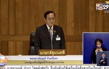 “บิ๊กตู่” ฉุนหัวเราะไม่ฟังคำชี้แจง ทิ้งไมค์ออกจากห้องประชุม