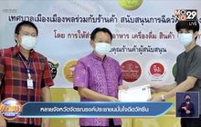 หลายจังหวัดจัดรณรงค์ประชาชนมั่นใจฉีดวัคซีน