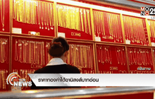 ราคาทองคำได้อานิสงส์บาทอ่อน