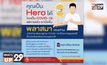 สภากาชาดไทย ขอรับบริจาคพลาสมา จากผู้ป่วยโควิด-19 ที่หายแล้ว