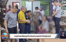 ชายป่วยเครียดถูกโกงเงินค่านายหน้าทำร้ายคู่กรณี