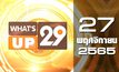 What’s Up 29 27-11-65