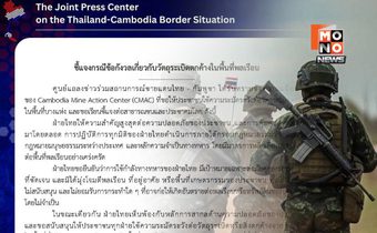 “ไทย” ยัน ยึดหลักมนุษยธรรม ไม่เคยโจมตีพื้นที่พลเรือน