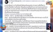 ร้องเด็กชายพึ่งออกจาก ร.พ. ครูลงโทษลุกนั่ง 100 ครั้งช๊อกเสียชีวิต