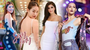 ถ้าเป็นคุณจะเลือก เซ็กซี่ ด้วยวิธีไหน!  How to แต่งตัวเซ็กซี่ แบบ ไม่ใส่สั้น