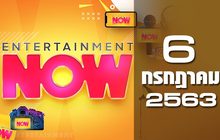 Entertainment Now 06-07-63