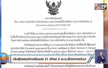 เดินฟู้ดแลนด์เทอร์มินอล 21 พัทยา 5 เม.ย.เช็กอาการด่วน!