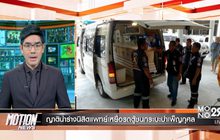 Motion News break 3 (04-01-60)