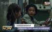 รางวัลวงการหนังอินดี้ Independent Spirit Awards ประกาศชื่อผู้เข้าชิง