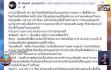 ร้องเด็กชายพึ่งออกจาก ร.พ. ครูลงโทษลุกนั่ง 100 ครั้งช๊อกเสียชีวิต