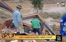 นายกฯ พบผู้ประสบอุทกภัยที่ จ.สุโขทัย บ่ายวันนี้