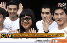 กอล์ฟ ธัญญ์วาริน นำทีมนักแสดง บวงสรวง ภ.คืนนั้น