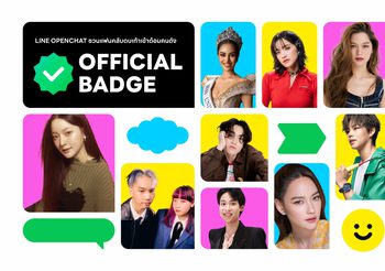 LINE OpenChat ชวนแฟนคลับตบเท้าเข้ากว่า 30 ด้อมคนดัง ติดสัญลักษณ์ใหม่ ‘Official Badge’ การันตีความปังด้วยคนดังดูแลห้องเอง!