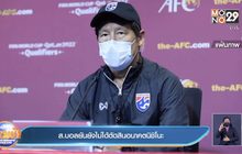 ส.บอลยันยังไม่ได้ตัดสินอนาคตนิชิโนะ