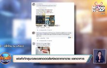 พ่อค้ากักตุนเจลแอลกอฮอล์แห่ลดราคาเทขาย แลกอาหาร