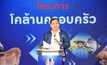 รมต.อนุชา เดินหน้าผลักดันเศรษฐกิจเปิดโครงการ “โคล้านครอบครัว” หวังสมาชิกกองทุนฯมีความมั่นคงในครอบครัว